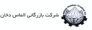 الماس دخان